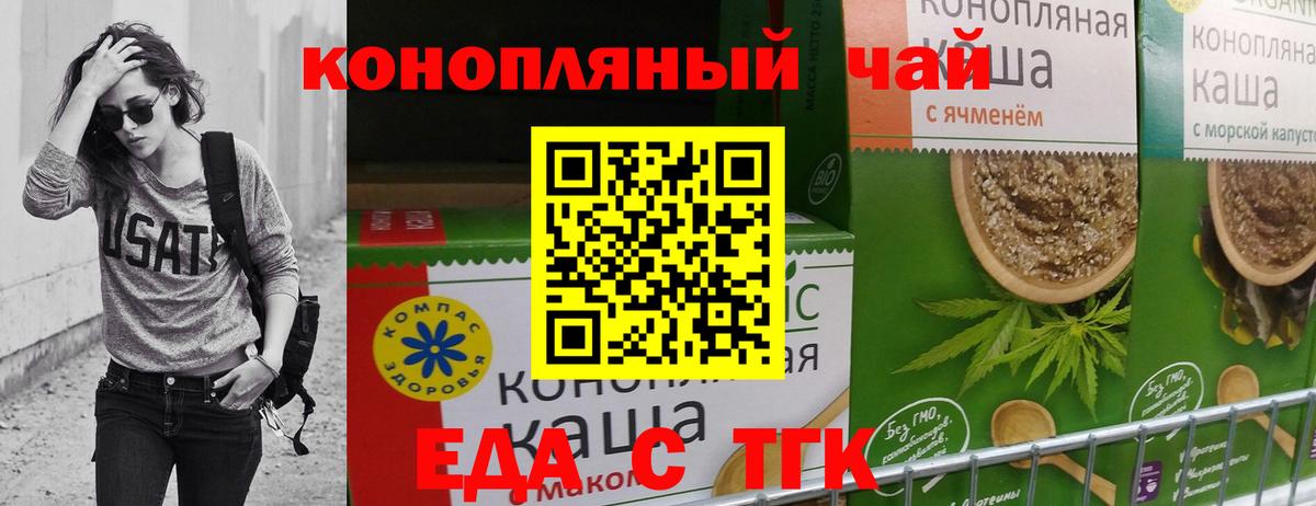 Canna-Cookies конопля  Вход с VPN  Томск 
