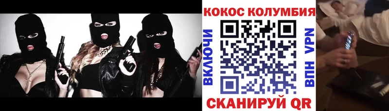 COCAIN Перу Томск