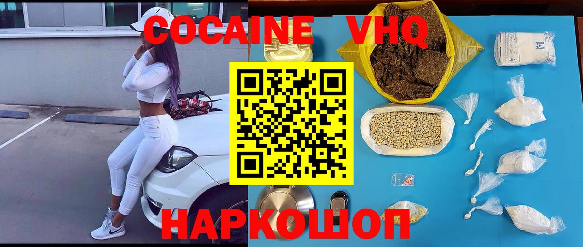 где купить наркоту  Вход с VPN  Томск  Кокаин Columbia  COCAIN Fish Scale 