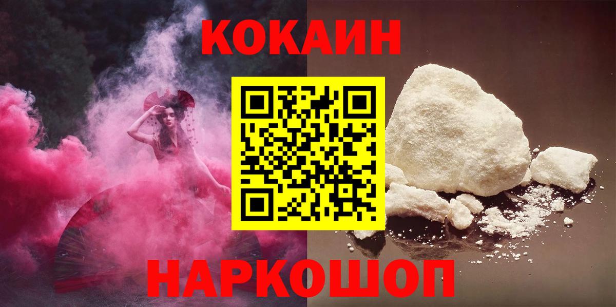 Cocaine Колумбийский Томск