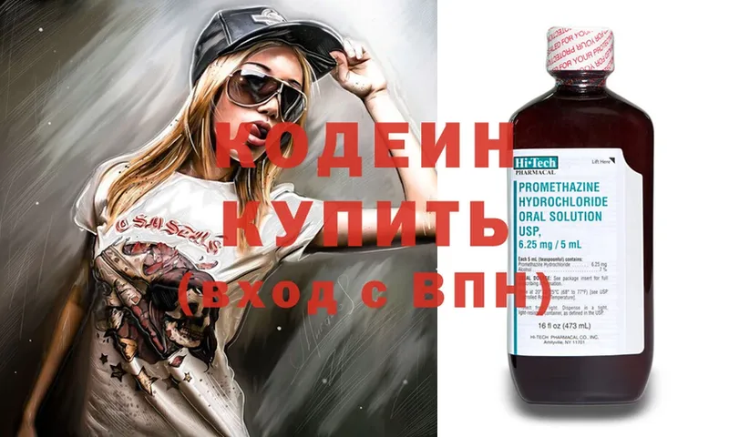 Кодеиновый сироп Lean Purple Drank  OMG как зайти  Томск  наркошоп 