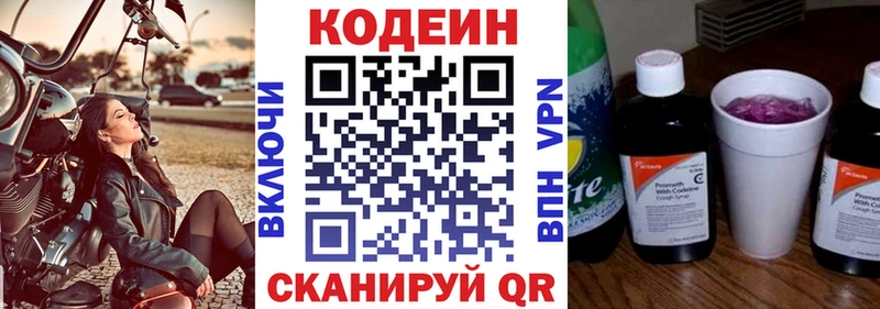 Кодеиновый сироп Lean Purple Drank  купить наркоту  Томск 