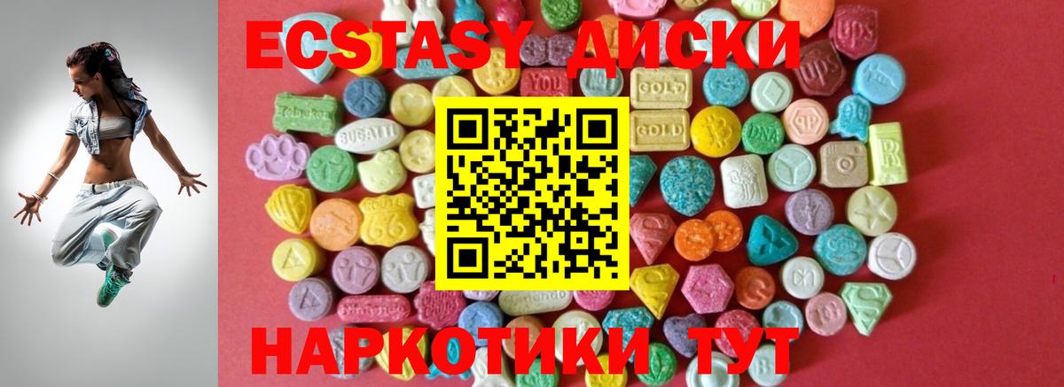 Ecstasy DUBAI Томск