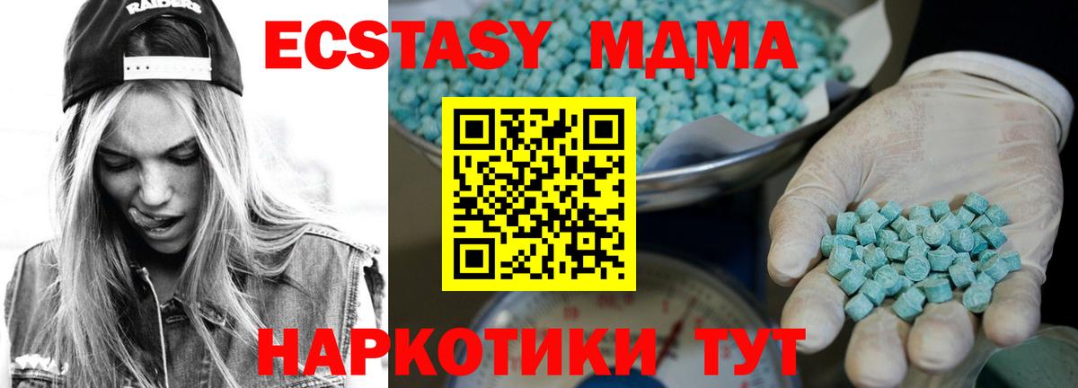 Ecstasy Дубай  Экстази Philipp Plein  ЭКСТАЗИ  Вход с VPN  Томск 