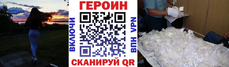 ГЕРОИН герыч Томск