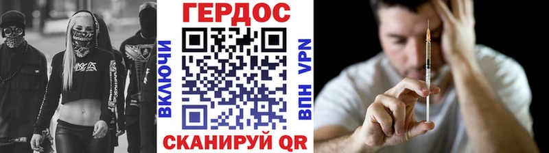 продажа наркотиков Томск гидра зеркало Героин гречка