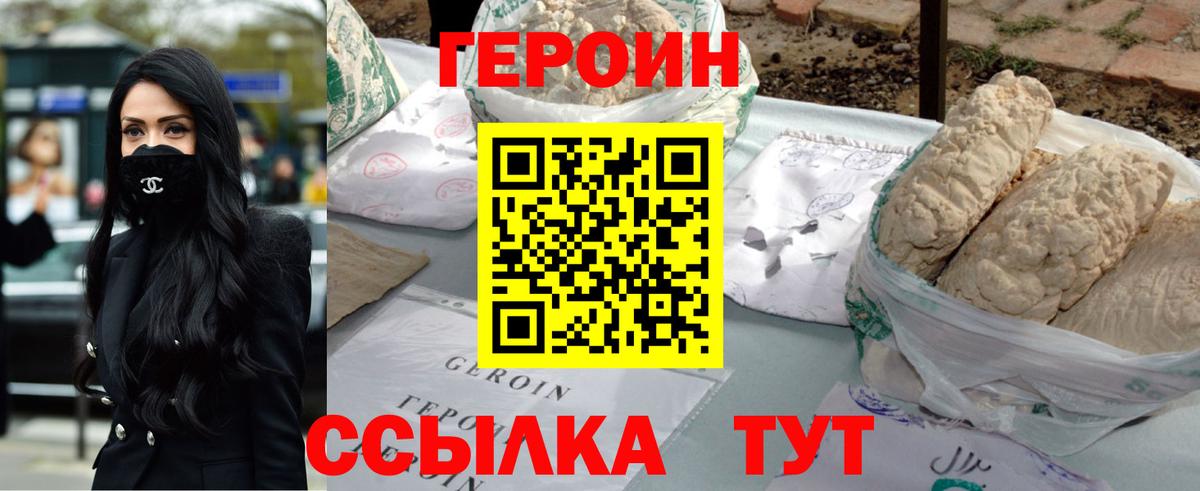 Томск  Героин герыч  Вход с VPN 