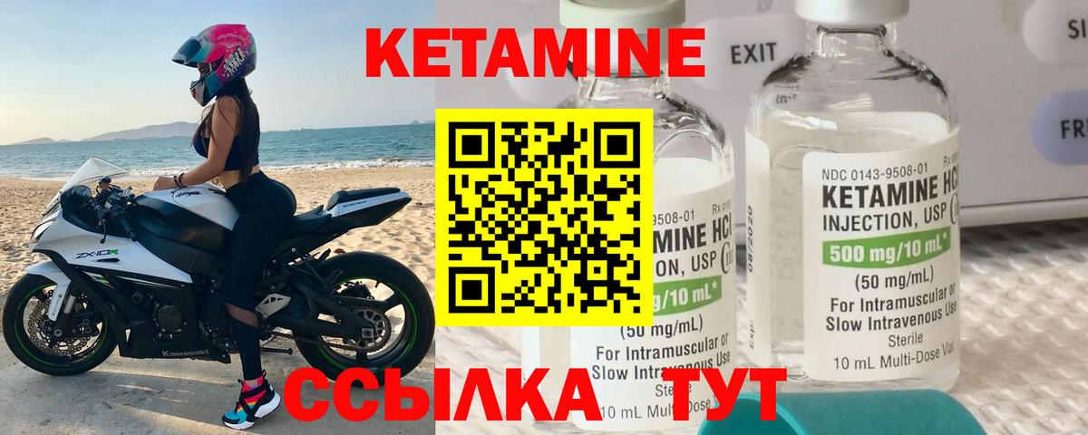 Томск  КЕТАМИН ketamine  Вход с VPN 