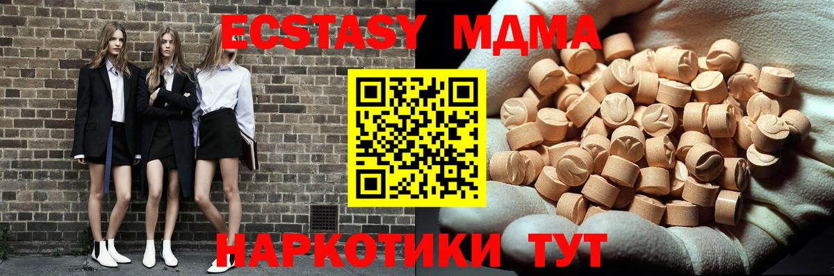 MDMA кристаллы  Вход с VPN  МДМА  Томск  МДМА кристаллы 