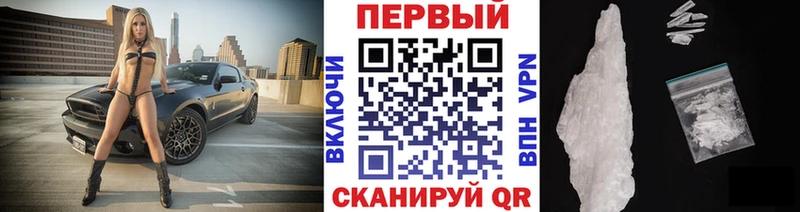 Метамфетамин кристалл Томск