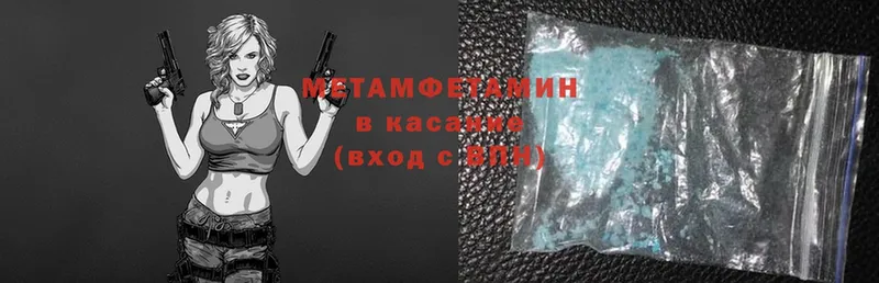 закладка  Томск  МЕТАМФЕТАМИН витя 