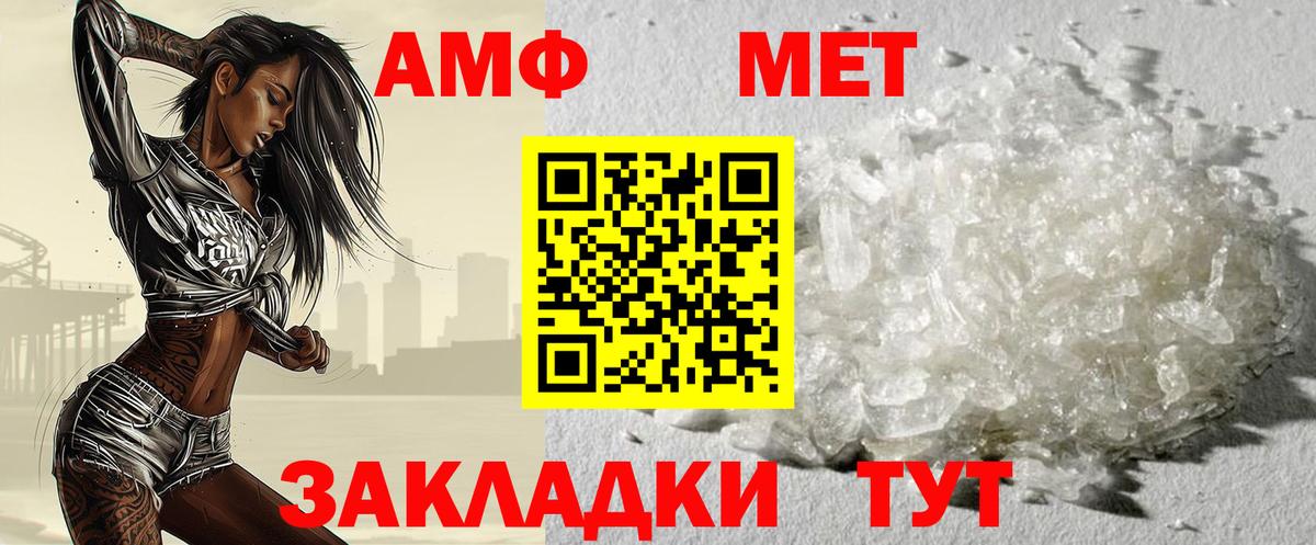 Первитин кристалл Томск