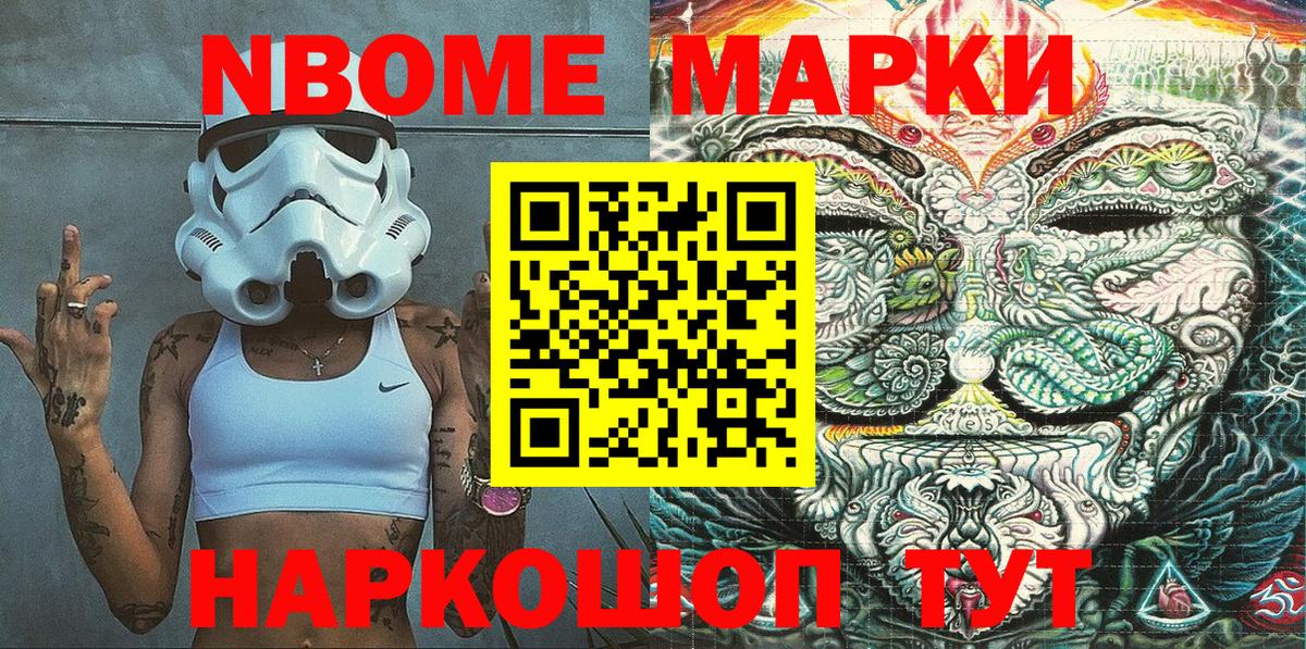 Марки 25I-NBOMe 1500мкг  Марки 25I-NBOMe 1500мкг  Томск  Вход с VPN 