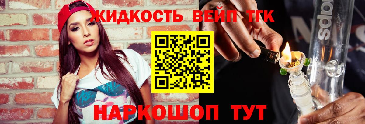 ТГК Wax Томск