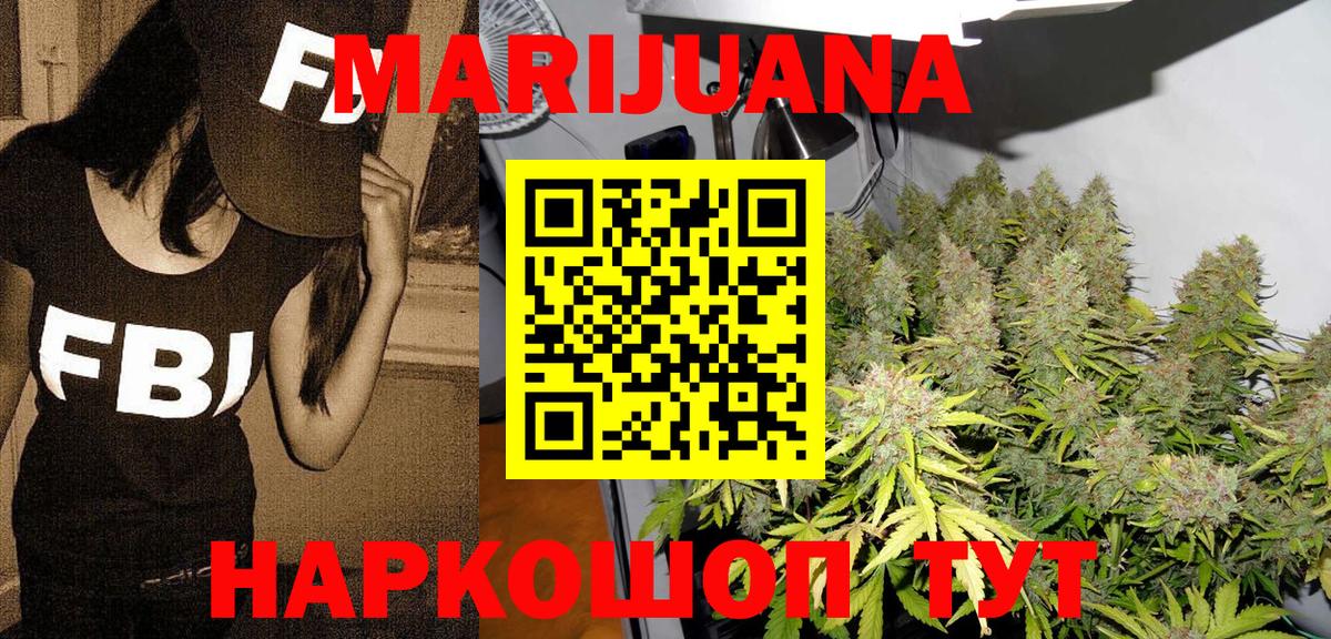 Бошки марихуана семена Томск