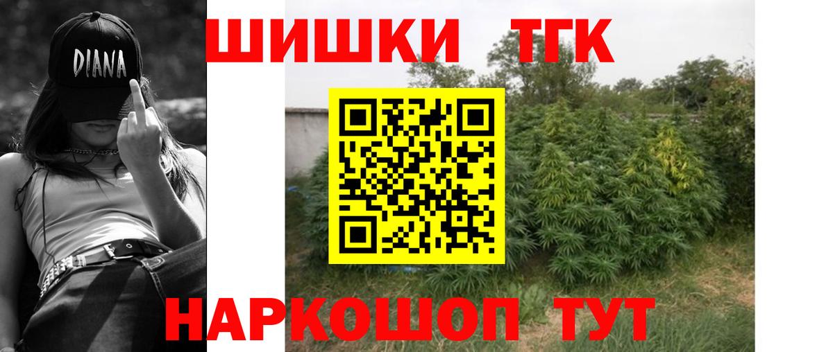 Марихуана план  Шишки марихуана OG Kush  Вход с VPN  Шишки марихуана конопля  Канабис Bruce Banner  Томск 